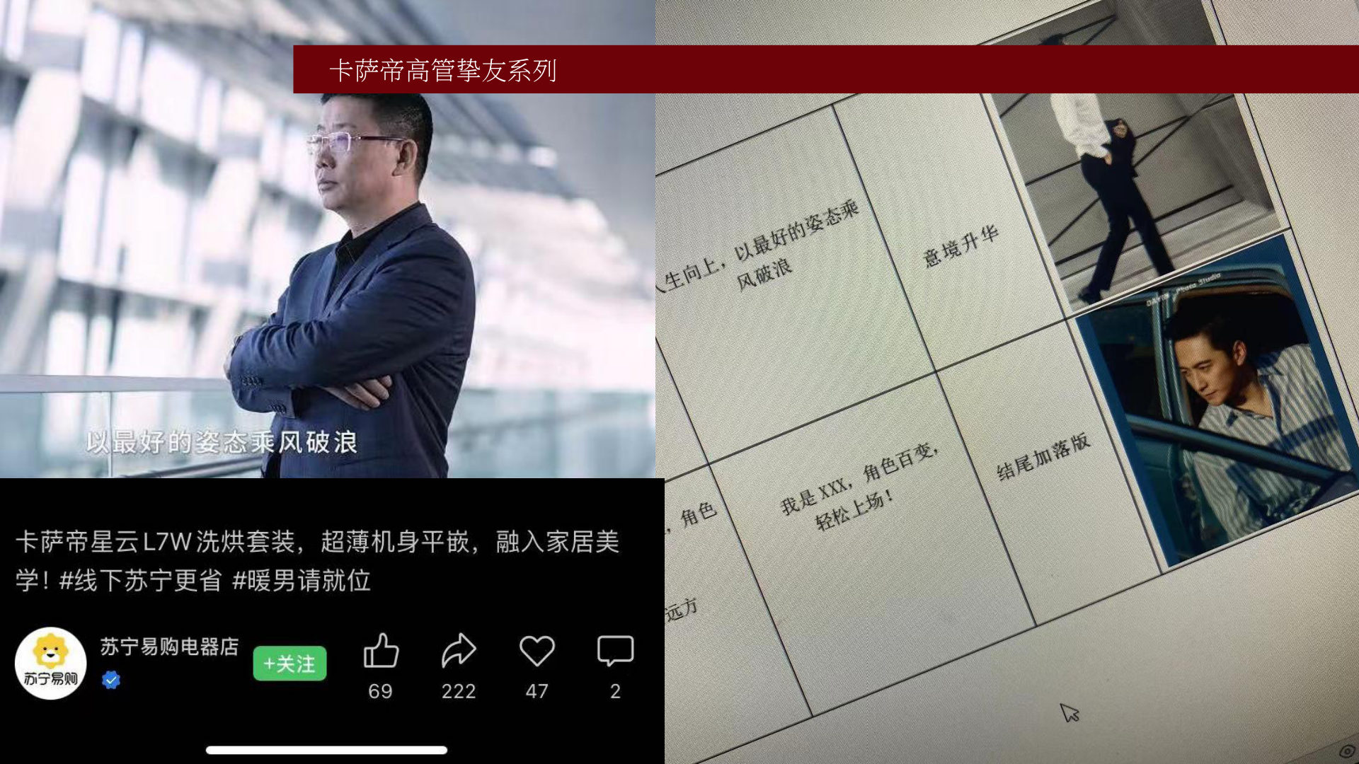 卡萨帝高管挚友系列